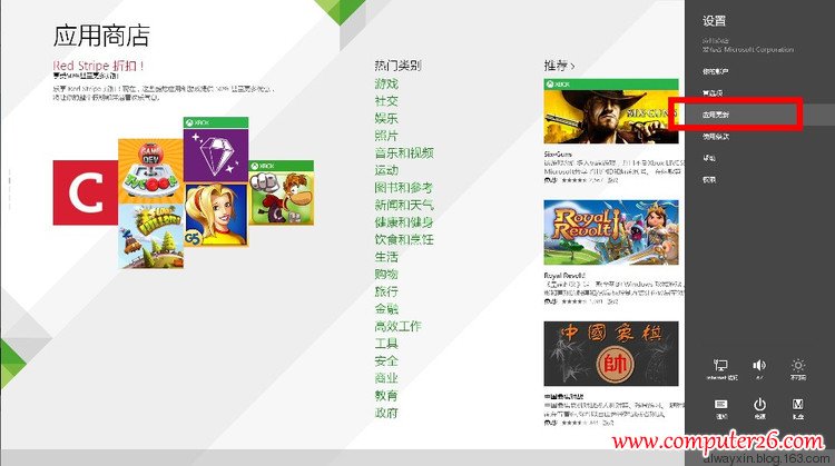 win8.1系统下载纯净版