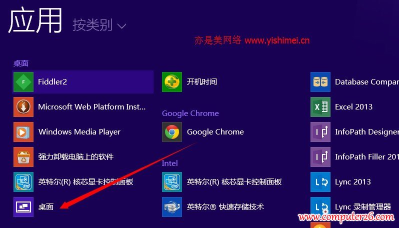 win8.1安装产品密钥