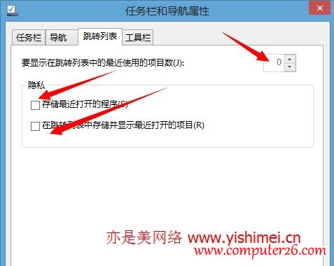 win10怎样不显示最近使用文件