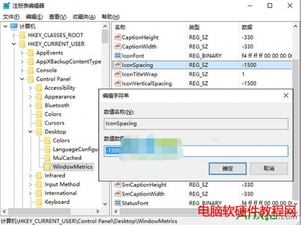 win10系统桌面图标的默认间距太大怎么设置不了