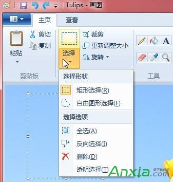 win7绘图工具