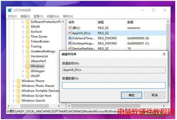 win10应用程序无法启动(0xc0000005)