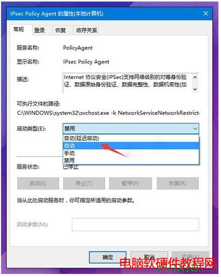 win10无法使用ping