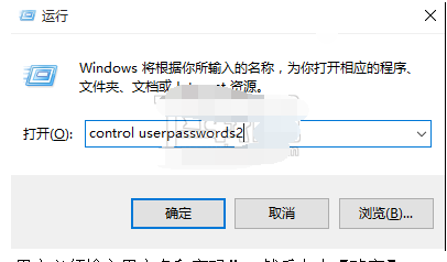 win10怎么取消开机密码?