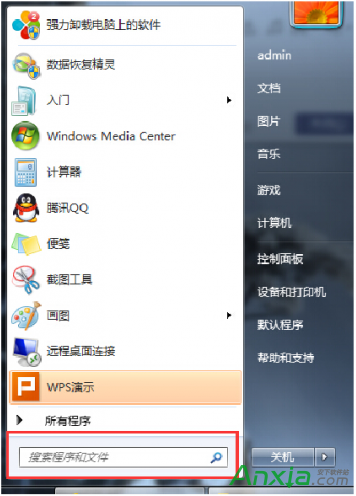 win7如何加快开机速度