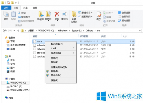 windows修改hosts文件立马生效