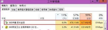 电脑一装360杀毒就崩溃