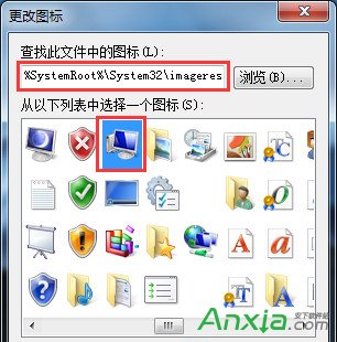 win7设置桌面图标计算机