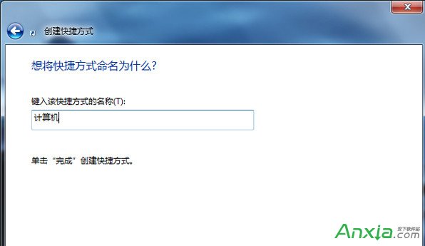 win7设置桌面图标计算机