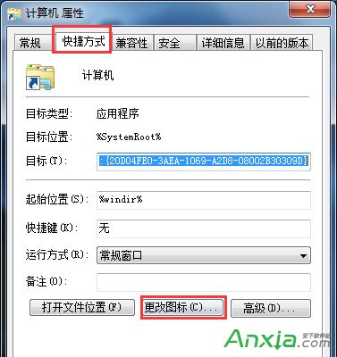 win7设置桌面图标计算机