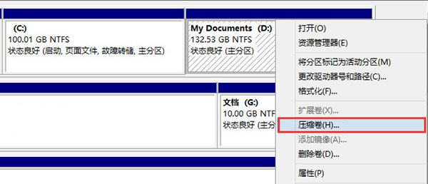 win10完整版安装教程