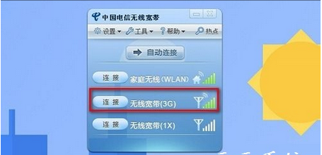 win7系统无线网卡怎么用