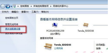 win7系统无线网卡怎么用