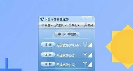 win7系统无线网卡怎么用