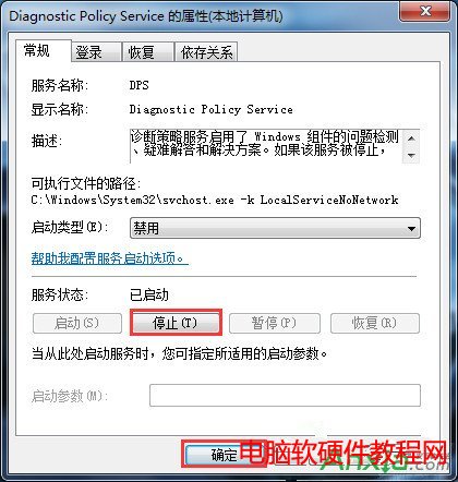 diagnostic tool下载