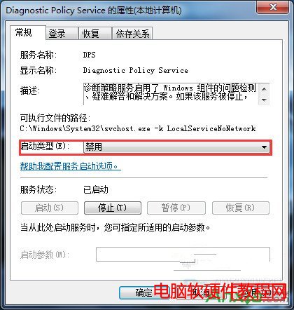 diagnostic tool下载