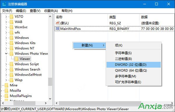 怎样选择win10照片查看器背景颜色