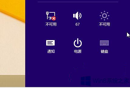 win8蓝牙怎么连接蓝牙音箱