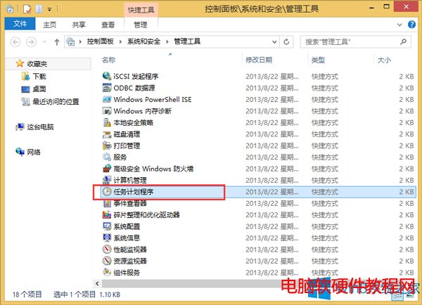 win8开机自动启动程序