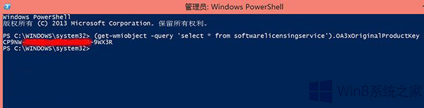 win8.1系统如何查看激活密钥文件