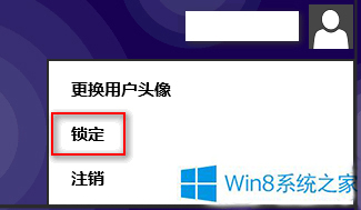 win8锁屏界面怎么设置