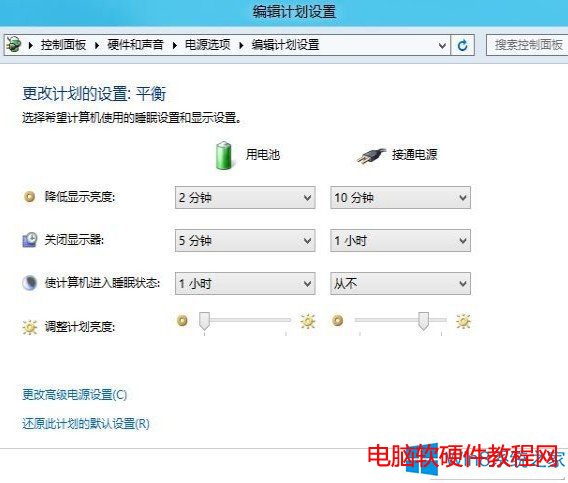 win8系统怎么取消休眠