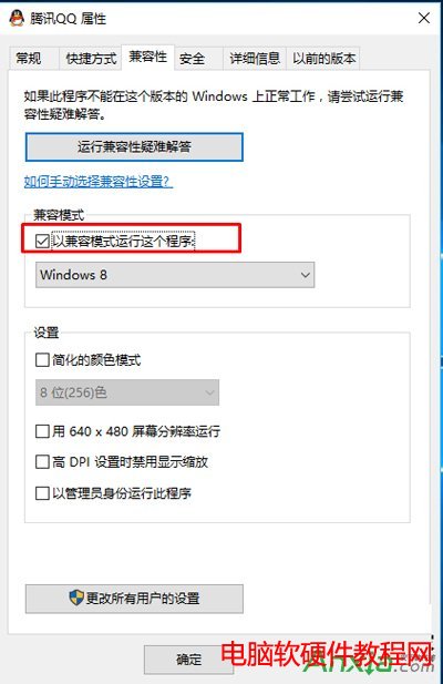 win10怎么以兼容模式运行程序