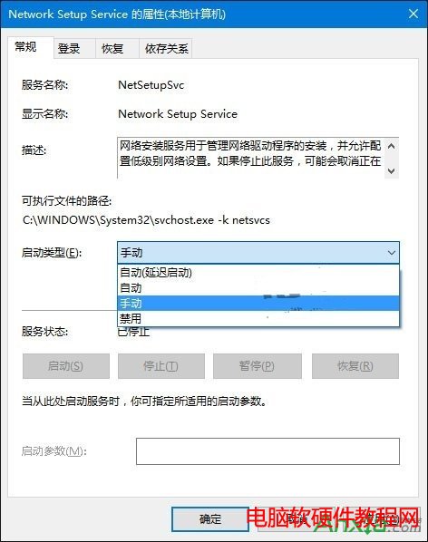 win10以太网属性空白怎么办解决