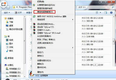 怎么用win7兼容模式运行