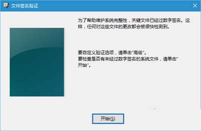 windows签名证书