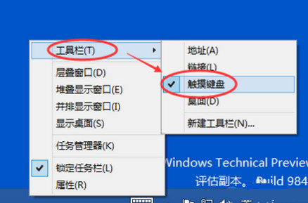 windows关闭触摸键盘
