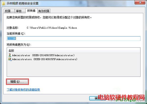 win7如何设置管理员用户登录