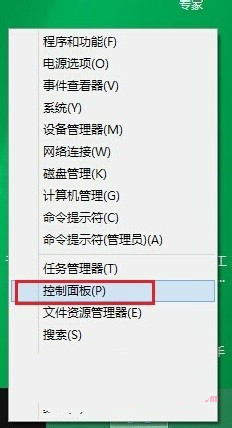 win8安全和维护在哪