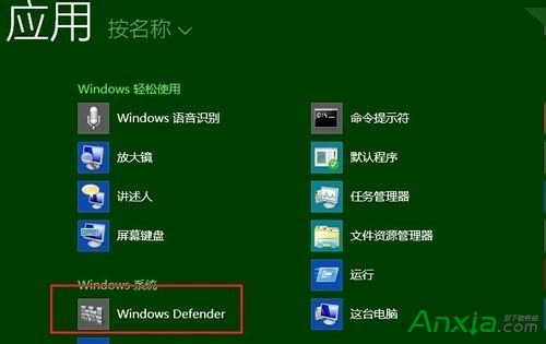 win8安全和维护在哪