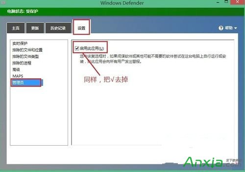 win8安全和维护在哪