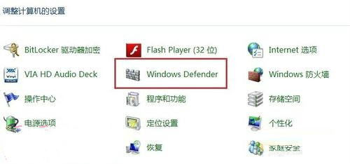 win8安全和维护在哪