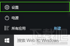 windows10卸载软件需要密码