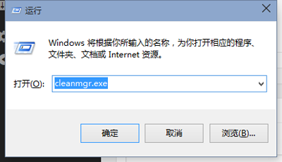 win10系统怎样清理c盘