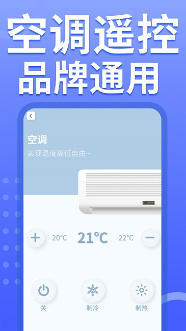 格遥控器app下载