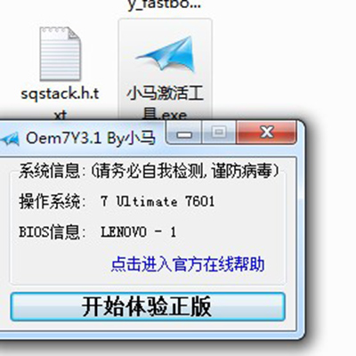 windows7如何激活产品密钥