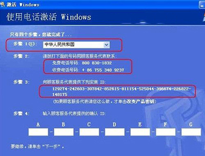 windows7如何激活产品密钥