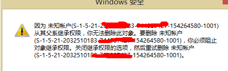 windows8删除账户