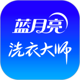 至尊洗衣app官方版