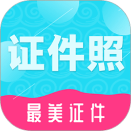 戈茂典时光证件照app