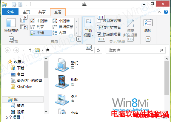 显示win8系统资源管理快捷键方法怎么关闭