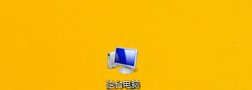 win8系统如何查看电脑内存