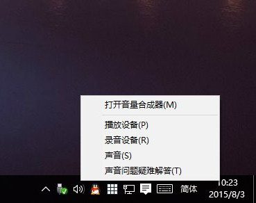 如何解决win10没有声音提示