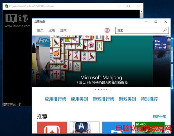 win10应用商店下载不了的解决办法是什么