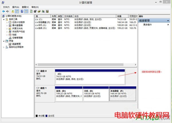 windows8格式化c盘