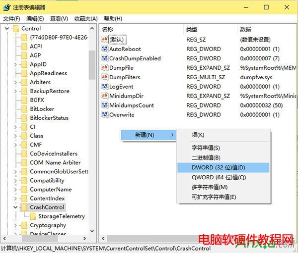 w10蓝屏代码怎么看